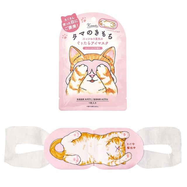 プチギフト お礼 お返し 退職 猫 アイマスク ホット 使い捨て ホット