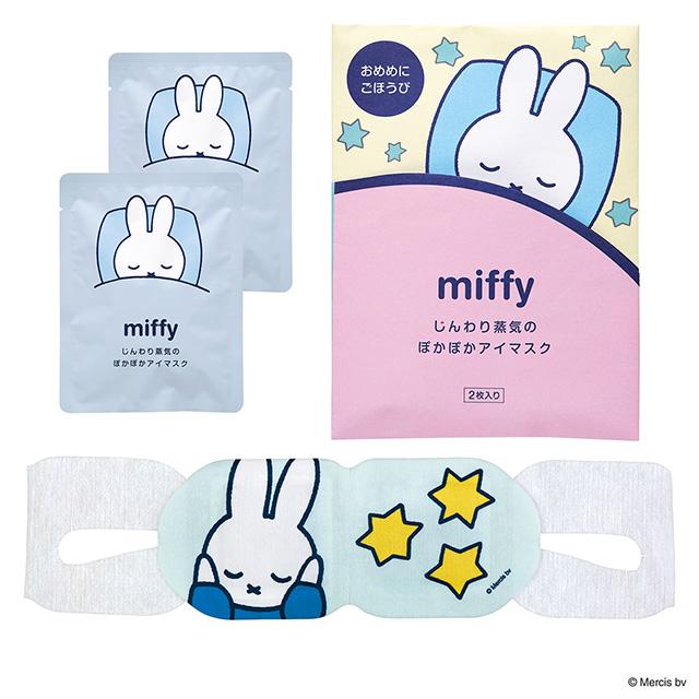 Miffy（ミッフィー） プチギフト お礼 お返し ミッフィ ホットアイ