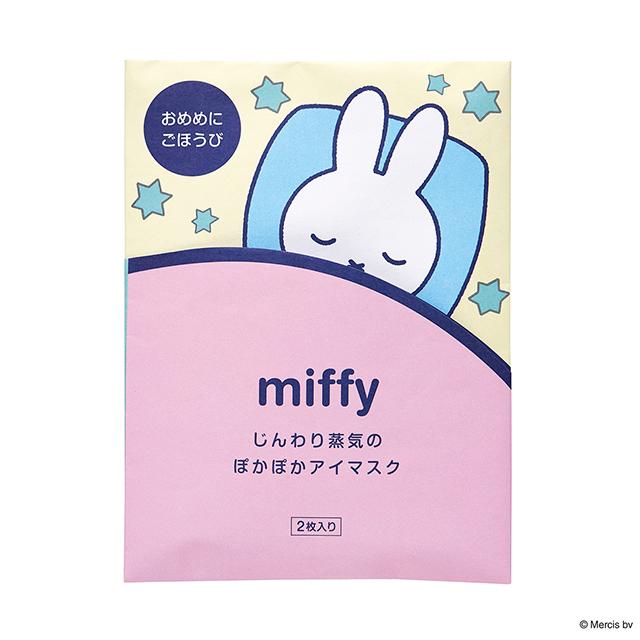 Miffy（ミッフィー） プチギフト お礼 お返し ミッフィ ホットアイ