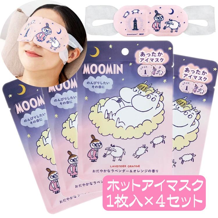 プチギフト お礼 お返し 退職 ムーミン アイマスク ホット 使い捨て ホットアイマスク ４枚セット 送料無料 特価