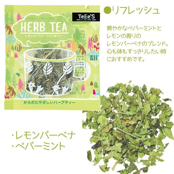 ハーブティー ティーバッグ ハーブティ 4種 ２ 計8袋 おしゃれなパッケージ 送料無料 特価 セール 現品限り Herbteaset 410 アロマセルフ 通販 Yahoo ショッピング