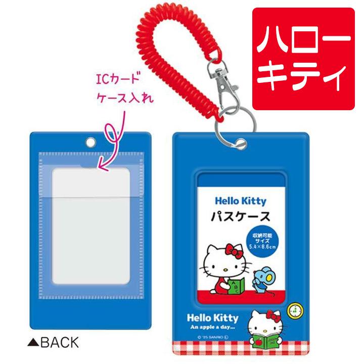 ハローキティ パスケース キティ サンリオ グッズ PVCパスケース