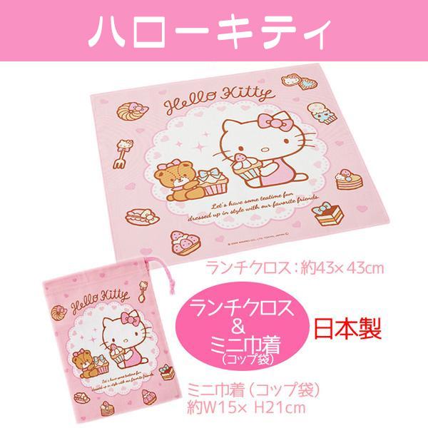 sanrio（サンリオ） ランチクロス（お弁当包み）コップ袋（ミニ巾着