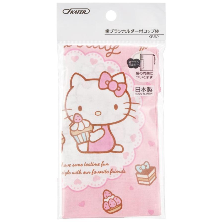 sanrio（サンリオ） ランチクロス（お弁当包み）コップ袋（ミニ巾着