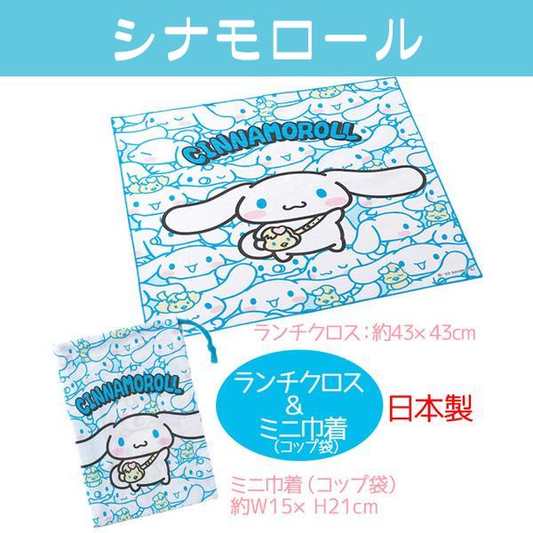 sanrio（サンリオ） ランチクロス（お弁当包み）コップ袋（ミニ巾着