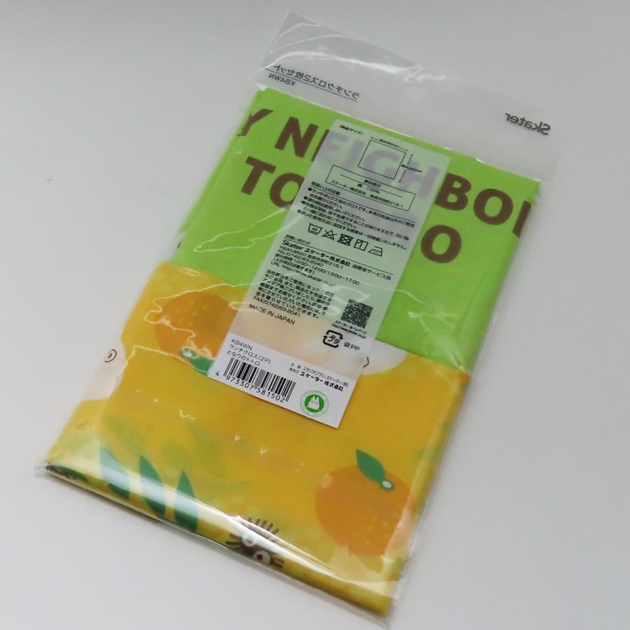 スタジオジブリ ランチクロス 2枚セット となりのトトロ お弁当包み