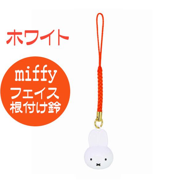 Miffy ミッフィ 鈴 根付け鈴 スズ ミッフィー 人気キャラクター