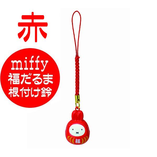 Miffy（ミッフィー） ミッフィ 鈴 根付け鈴 スズ 人気キャラクター