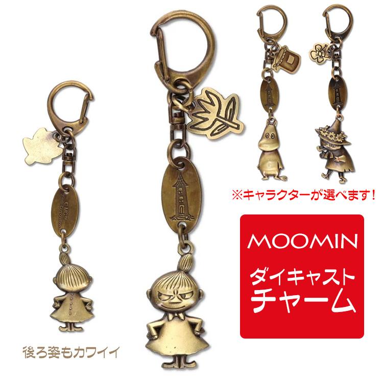 ムーミン チャーム キーホルダー ダイキャストチャーム ゴールド リトルミイ スナフキン 人気キャラクターが選べる 送料無料