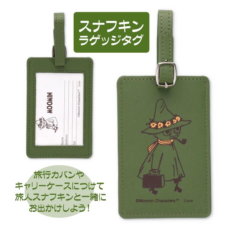MOOMIN（ムーミン） グッズ ラゲッジタグ スナフキン 旅人 緑 北欧