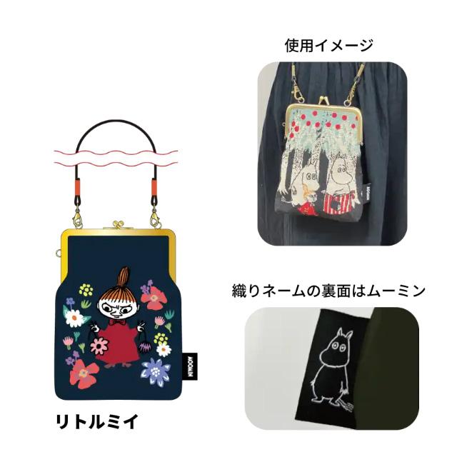 MOOMIN（ムーミン） ショルダーバッグ ミニサイズ ショルダーポーチ