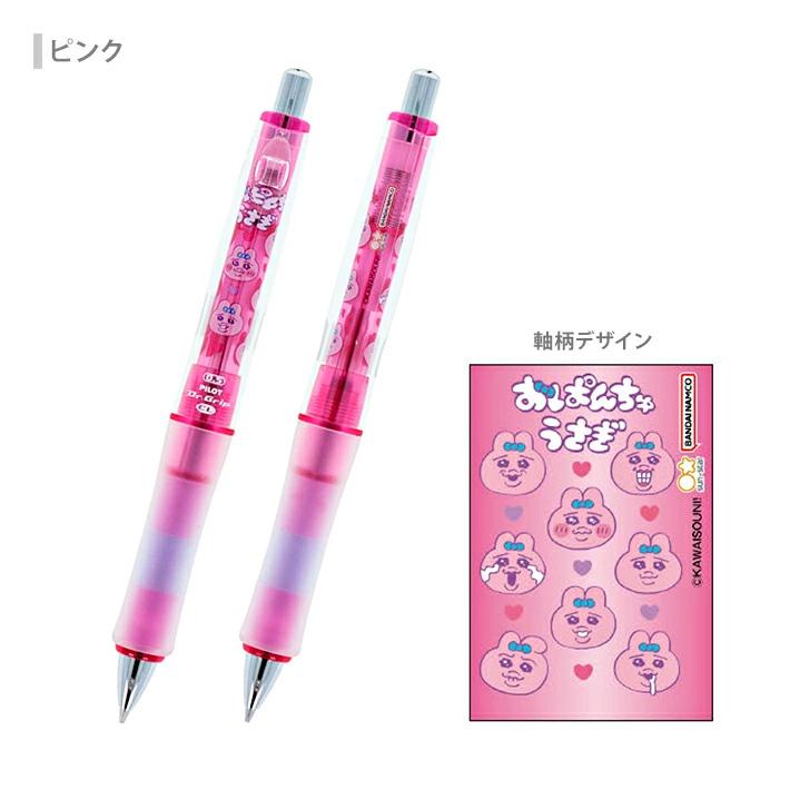 【限定】シャープペン ドクターグリップ なっちゃん デザイン おぱんちゅうさぎ グッズ シャーペン 1本 日本製 人気キャラクター