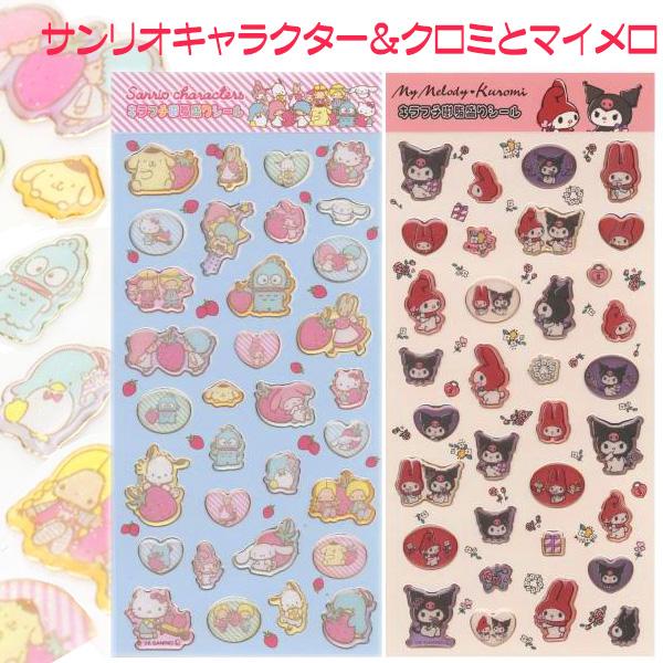 sanrio（サンリオ） シール 樹脂もりシール 2種セット ぷっくりシール