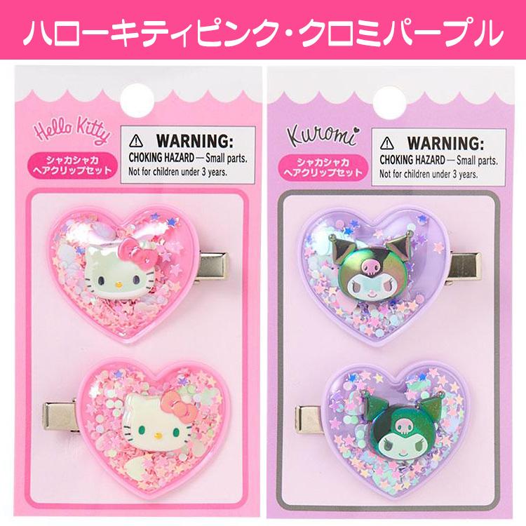 ハローキティ　サンリオ　キティー　まとめ　グッズ ハローキティ サンリオ ヘアクリップ キティ シナモロール 2個セット