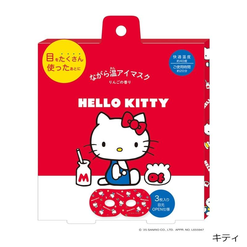 sanrio（サンリオ） プチギフト アイマスク 使い捨て ホットアイマスク
