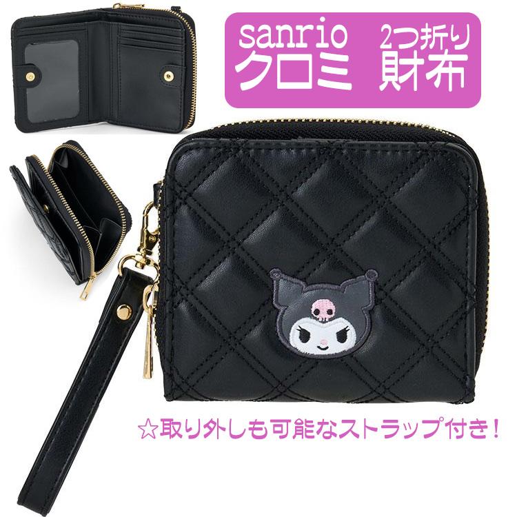 クロミ サンリオ 財布 2つ折り財布 ウォレット 人気キャラクター