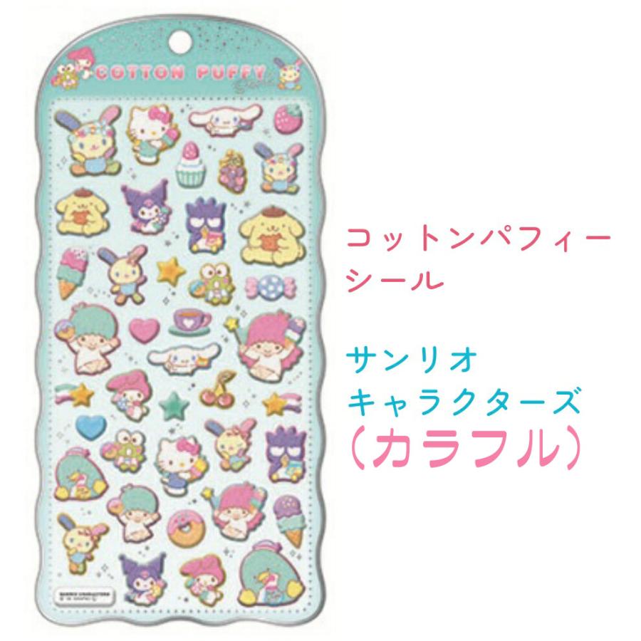 CRUX（クラックス） サンリオ グッズ シール コットンパフィーシール