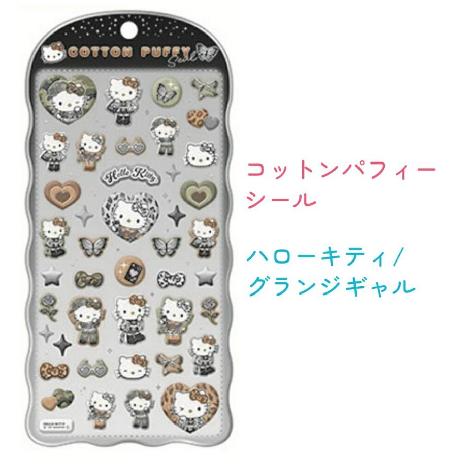 CRUX（クラックス） サンリオ グッズ シール コットンパフィーシール