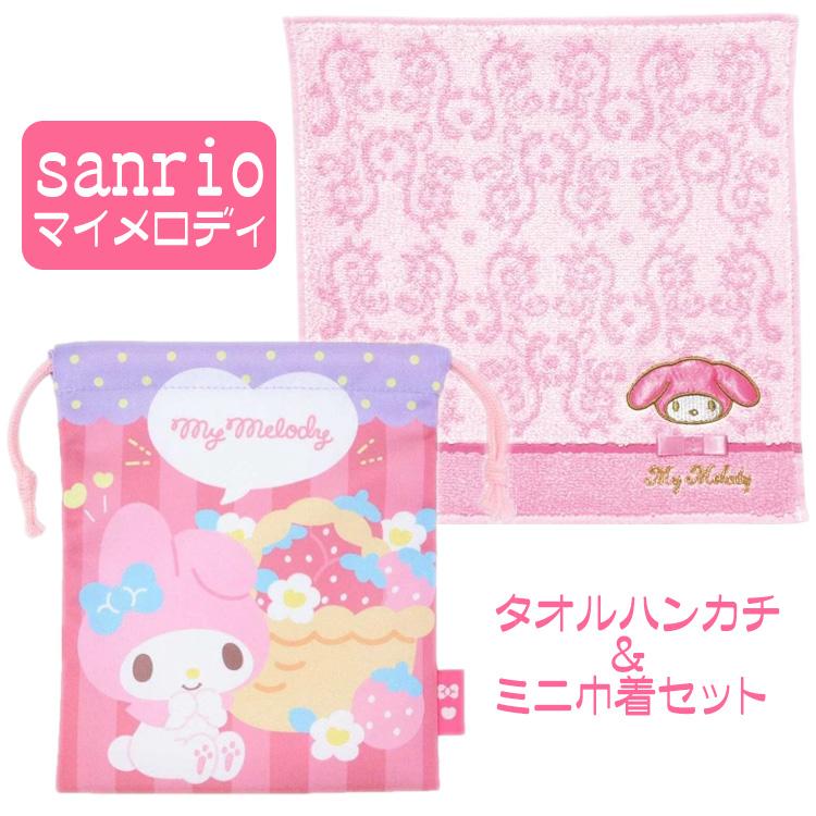マイメロディ サンリオ タオルハンカチ 巾着 セット マイメロ 人気