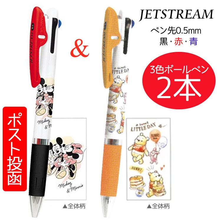 Disney（ディズニー） 3色ボールペン ジェットストリーム ミッキー