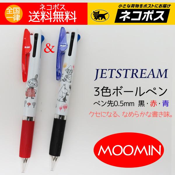 MOOMIN（ムーミン） グッズ ボールペン ジェットストリーム 3色