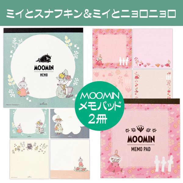 MOOMIN（ムーミン） メモパッド（1冊100枚）2冊 メモ帳 メモ用紙