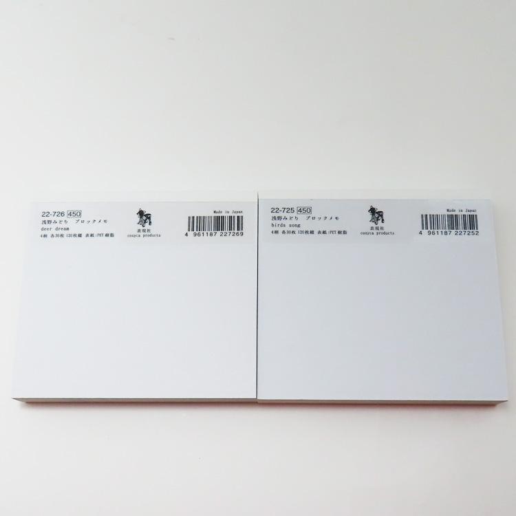 ブロックメモ（1冊120枚）2冊 メモ 鹿 鳥 おしゃれ 人気 浅野みどり