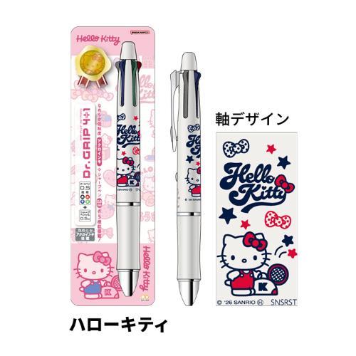ハローキティ ボールペン サンリオ ドクターグリップ4+1 4色