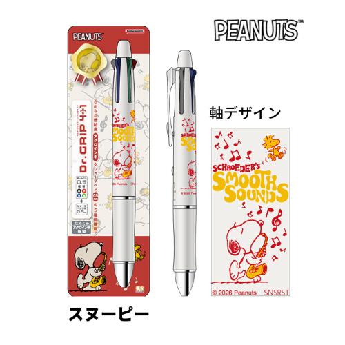 ハローキティ ボールペン サンリオ ドクターグリップ4+1 4色