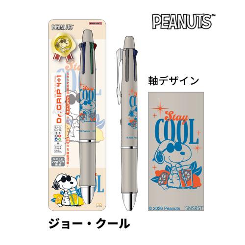 ハローキティ ボールペン サンリオ ドクターグリップ4+1 4色