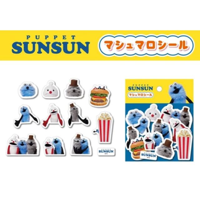 スンスン グッズ シール マシュマロシール 2種セット 人気 パペット