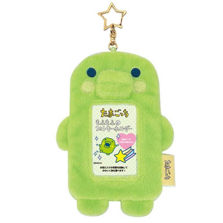 たまごっち グッズ フォトキーホルダー もふもふ キーホルダー まめっ
