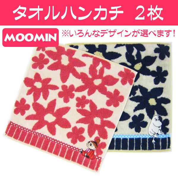 ムーミン タオルハンカチ プチギフト おしゃれ 人気キャラクター タオルハンカチ ２枚セット 送料無料