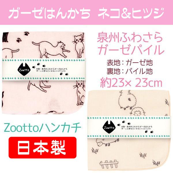 感謝価格　４枚パネルでタオルハンカチ　チワワちゃん チワワ ロングコート 毛色6色 】 タオルハンカチ ピンク＆ブルー