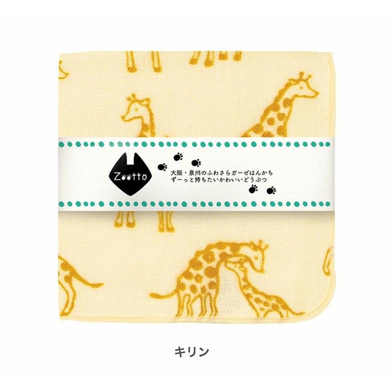 ミニタオル ハンカチ タオルハンカチ 泉州 ふわさらガーゼパイル 2枚