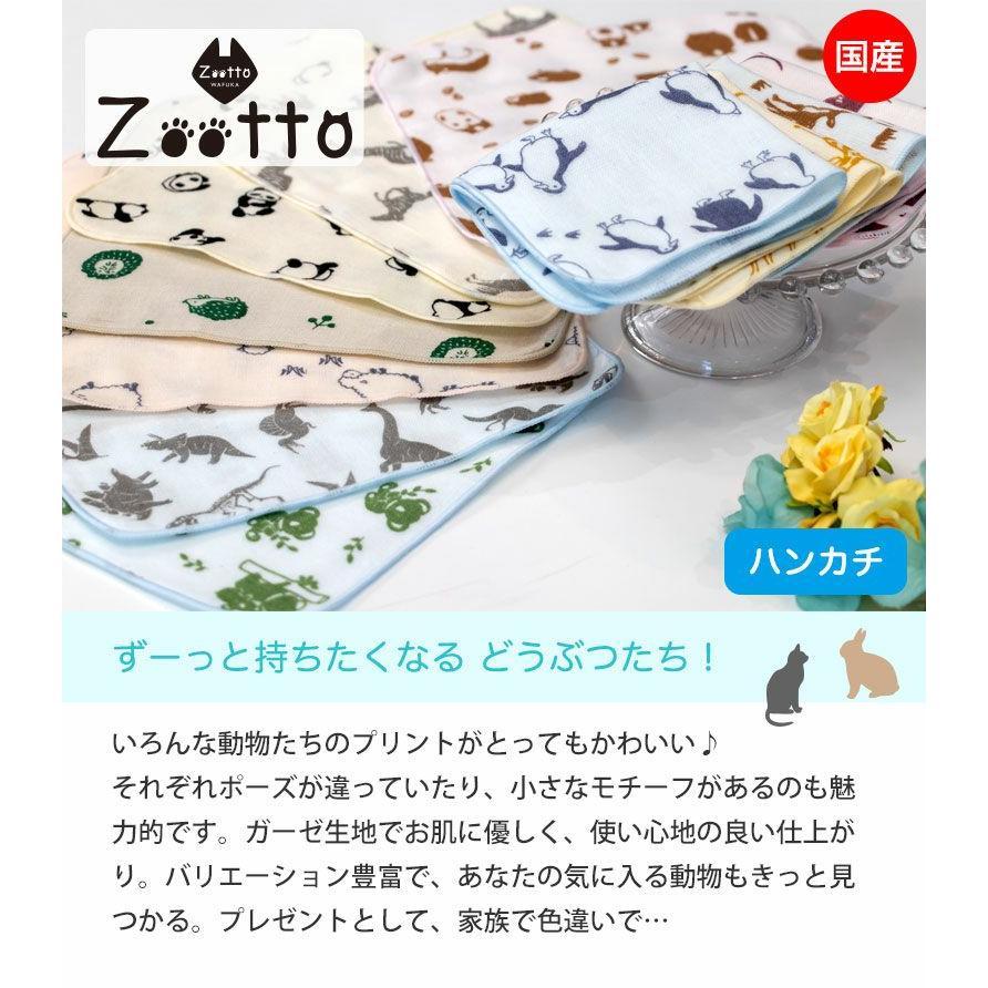 ミニタオル ハンカチ タオルハンカチ 泉州 ふわさらガーゼパイル