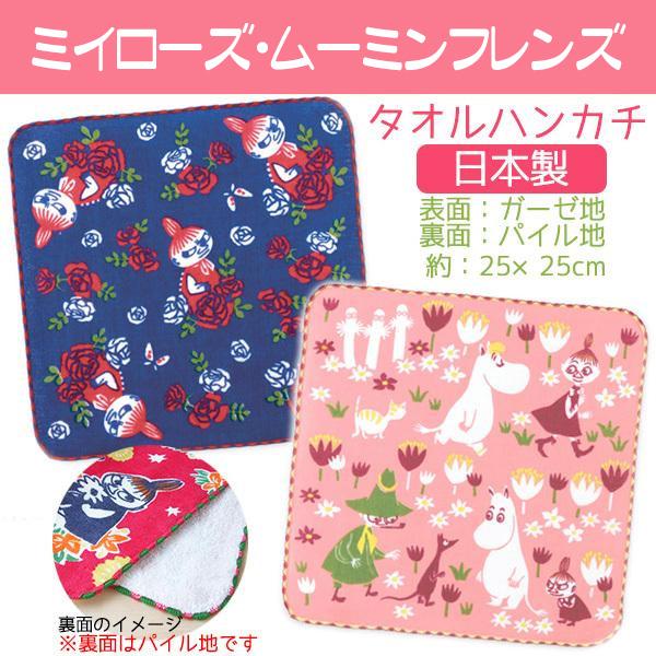 mamirin様　ガーゼハンカチ　タオル 今治タオル ガーゼハンカチ（ボーダー柄）[品番：NICW0003336