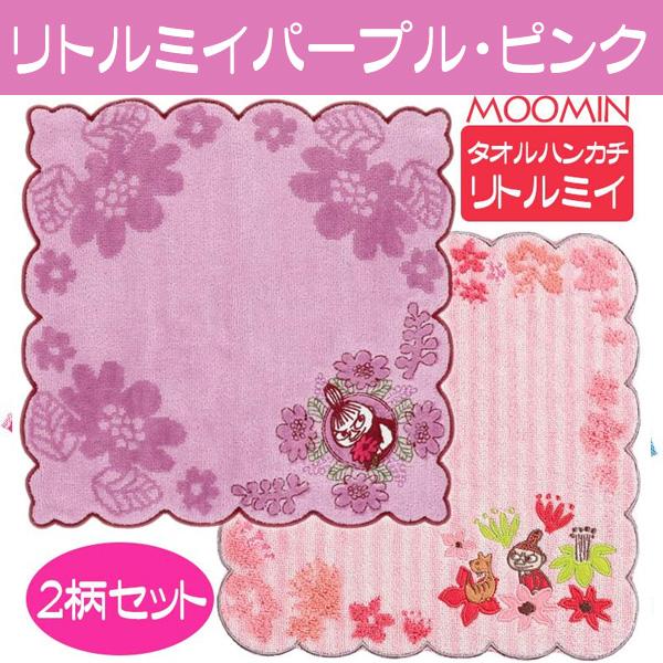 MOOMIN（ムーミン） グッズ タオルハンカチ 2枚セット おしゃれ プチ