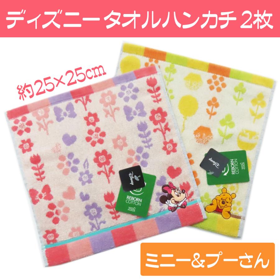 Disney（ディズニー） タオルハンカチ ミニタオル ミニー くまのプー