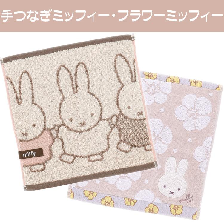 Miffy（ミッフィー） グッズ タオルハンカチ 2枚セット おしゃれ プチ