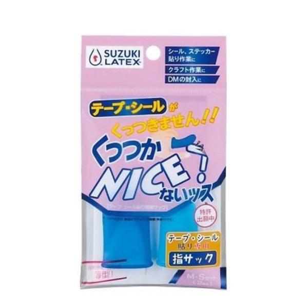 指サック テープ・シール貼り専用指サック くっつかNICE! 【M・S（各1