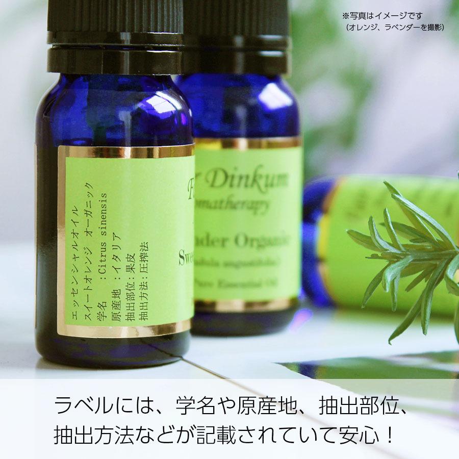 再再販 アロマオイル 精油 カモミール ローマン オーガニック 3 希釈 10ml フェアディンカム エッセンシャルオイル メール便可 Wantannas Go Id