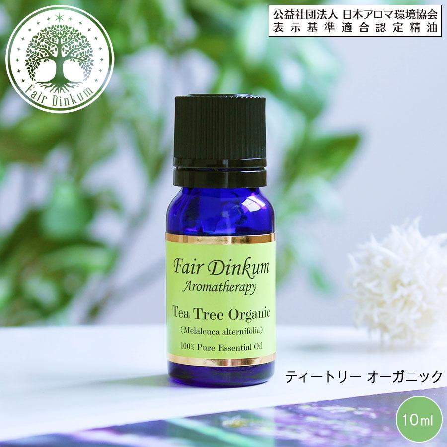 新作続 ティートゥリー 精油 10ml エッセンシャルオイル アロマオイル