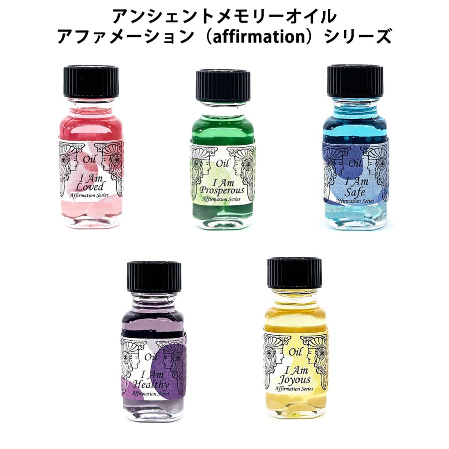 【予約】アンシェントメモリーオイル　アファメーション（affirmation）シリーズ　メモリーオイル | 