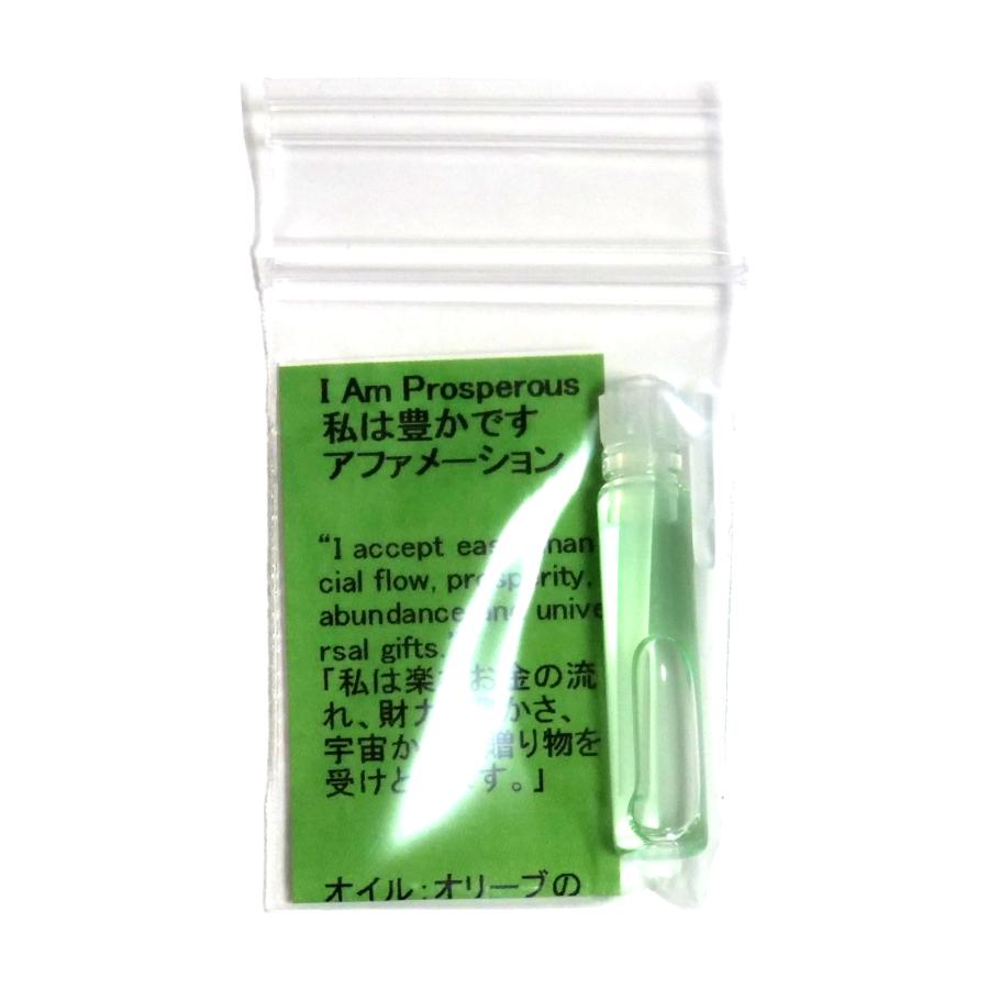 小分けお試しセット】アンシェントメモリーオイル アファメーション