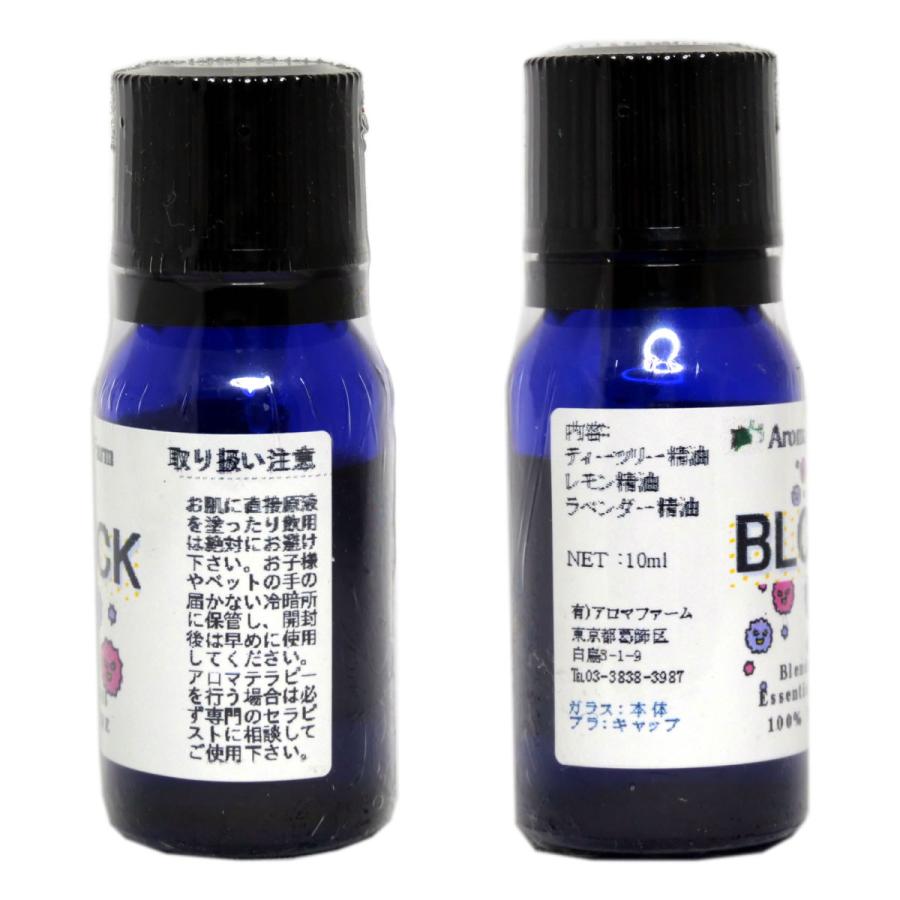 花粉 風邪 ウイルスは嫌 エッセンシャルオイルブレンド ブロック 10ml ティーツリー精油 レモン精油 ラベンダー精油ブレンド Aromablendblock マジカルオイルaromaventvert 通販 Yahoo ショッピング