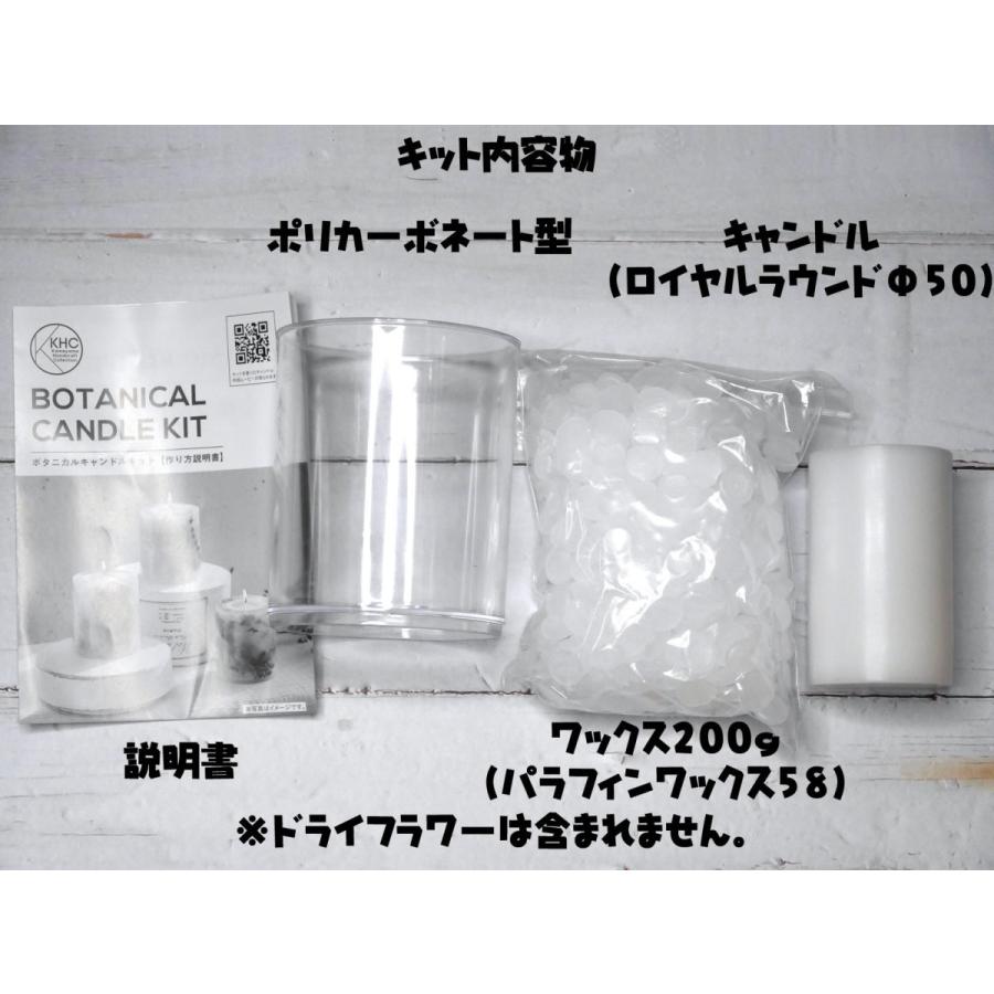 ボタニカルキャンドルキット 交換無料