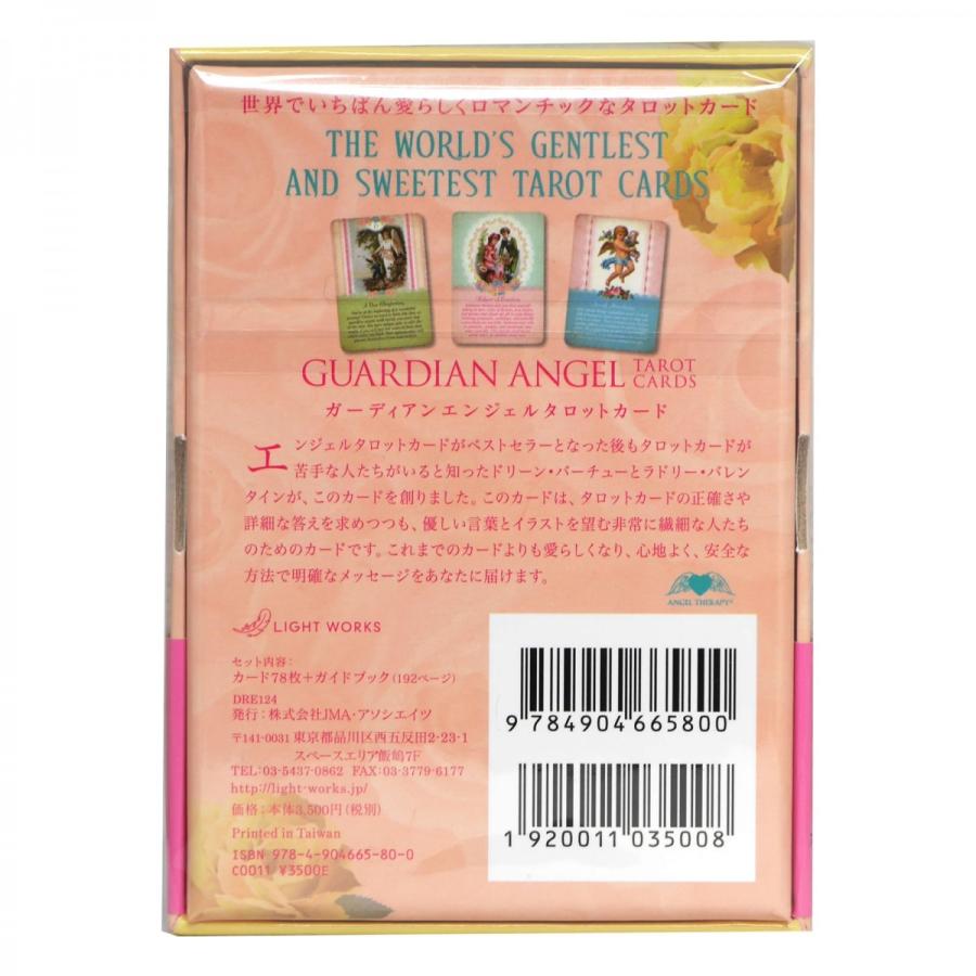 ガーディアンエンジェルタロットカード 日本語説明書付き ドリーン バーチュー オラクルカードシリーズ Guardianangeltarotcards マジカルオイルaromaventvert 通販 Yahoo ショッピング