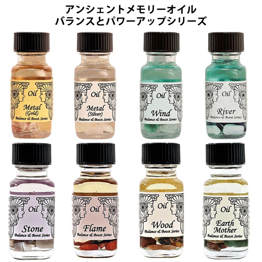 小分け】アンシェントメモリーオイル バランスとパワーアップ・オイル