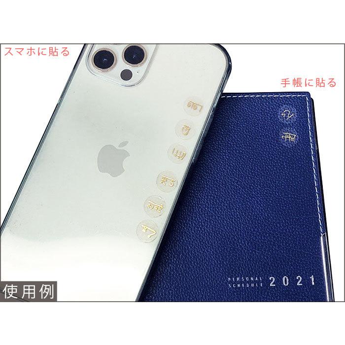 Crystal Mind】龍体文字 シール【日本最古の神代文字四神龍体文字が